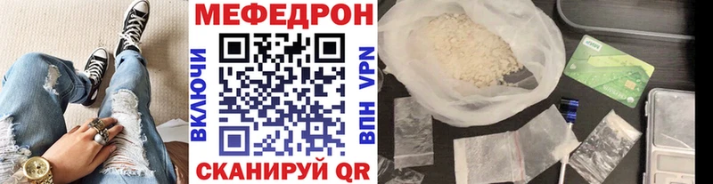 цены наркотик  Светлоград  Мефедрон мука 