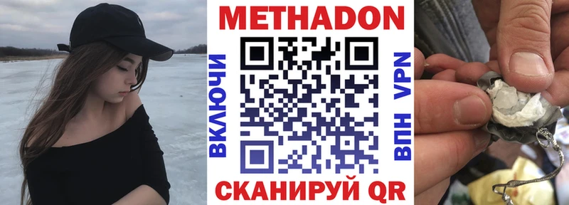 Метадон белоснежный  Светлоград 